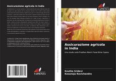 Assicurazione agricola in India的封面