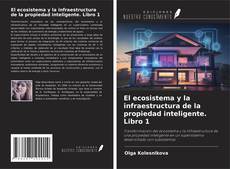 Обложка El ecosistema y la infraestructura de la propiedad inteligente. Libro 1