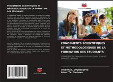 FONDEMENTS SCIENTIFIQUES ET MÉTHODOLOGIQUES DE LA FORMATION DES ÉTUDIANTS kitap kapağı