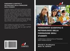 Copertina di FONDAMENTI SCIENTIFICI E METODOLOGICI DELLA FORMAZIONE DEGLI STUDENTI