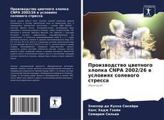 Buchcover von Производство цветного хлопка CNPA 2002/26 в условиях солевого стресса