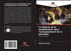 La théorie de la modélisation dans l'enseignement de la physique的封面