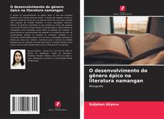 Bookcover of O desenvolvimento do gênero épico na literatura namangan