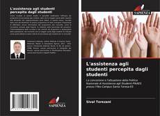 Bookcover of L'assistenza agli studenti percepita dagli studenti