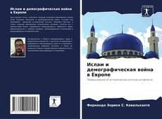 Capa do livro de Ислам и демографическая война в Европе 