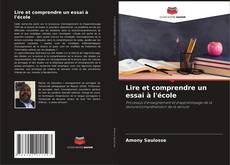 Lire et comprendre un essai à l'école的封面