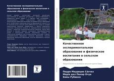 Buchcover von Качественное экспериментальное образование и физическое воспитание в сельском образовании