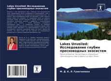 Capa do livro de Lakes Unveiled: Исследование глубин пресноводных экосистем 