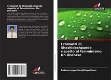 Bookcover of I romanzi di Shashideshpande rispetto al femminismo: Un discorso