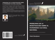 Обложка PROBLEMAS DE LA INVESTIGACIÓN SOBRE EL PATRIMONIO CULTURAL NACIONAL