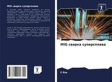 MIG сварка суперсплава kitap kapağı