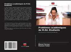 Problèmes académiques de M.Ed. Étudiants的封面