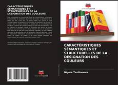 CARACTÉRISTIQUES SÉMANTIQUES ET STRUCTURELLES DE LA DÉSIGNATION DES COULEURS的封面