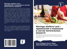 Copertina di Moringa oleifera Lam.: применение в медицине и состав питательных веществ