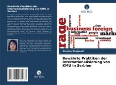 Обложка Bewährte Praktiken der Internationalisierung von KMU in Serbien