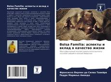 Обложка Bolsa Família: аспекты и вклад в качество жизни