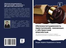 (Не)конституционность преступлений, связанных с абстрактной опасностью kitap kapağı