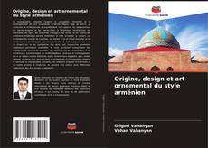 Origine, design et art ornemental du style arménien的封面