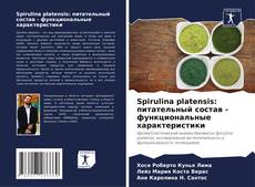 Copertina di Spirulina platensis: питательный состав - функциональные характеристики