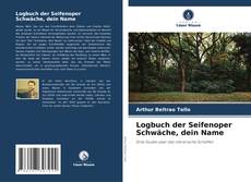 Обложка Logbuch der Seifenoper Schwäche, dein Name
