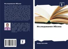 Capa do livro de Исследования Ибсена 