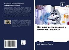 Capa do livro de Научные исследования и гражданственность 