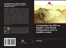 Bookcover of L'évaluation du PPP en Egypte : Une étude comparative avec le modèle coréen