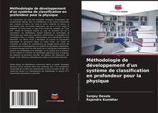 Обложка Méthodologie de développement d'un système de classification en profondeur pour la physique