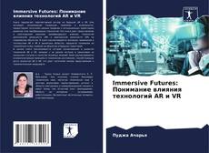 Buchcover von Immersive Futures: Понимание влияния технологий AR и VR