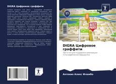 Portada del libro de DIGRA Цифровое граффити