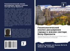 Bookcover of Геоэкологический анализ расширения города в южном секторе Белу-Оризонти