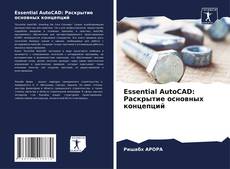 Capa do livro de Essential AutoCAD: Раскрытие основных концепций 