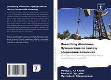 Capa do livro de Unearthing Aluminum: Путешествие по синтезу соединений алюминия 