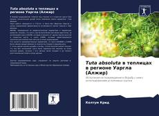 Capa do livro de Tuta absoluta в теплицах в регионе Уаргла (Алжир) 