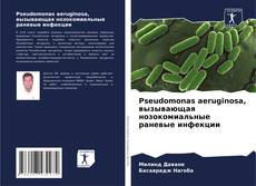 Capa do livro de Pseudomonas aeruginosa, вызывающая нозокомиальные раневые инфекции 