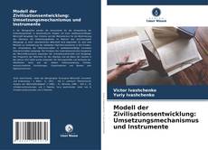 Modell der Zivilisationsentwicklung: Umsetzungsmechanismus und Instrumente kitap kapağı