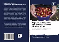Buchcover von Аграрный вопрос и продовольственная безопасность