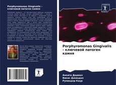 Capa do livro de Porphyromonas Gingivalis - ключевой патоген камня 