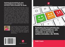 Satisfação/insatisfação dos consumidores em relação a serviços seleccionados da BSNL的封面