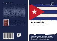 Buchcover von История Кубы