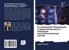 Bookcover of AI Unleashed: Революция в промышленности с помощью интеллектуальных систем