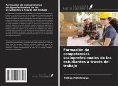 Formación de competencias socioprofesionales de los estudiantes a través del trabajo的封面