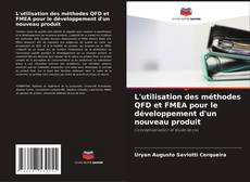 Обложка L'utilisation des méthodes QFD et FMEA pour le développement d'un nouveau produit