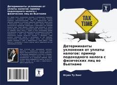 Детерминанты уклонения от уплаты налогов: пример подоходного налога с физических лиц во Вьетнаме kitap kapağı