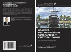 GRANDES DESCUBRIMIENTOS GEOGRÁFICOS Y CRISTÓBAL COLÓN的封面