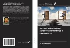 MOTIVACIÓN DE LOGRO: ASPECTOS NORMATIVOS Y PATOLÓGICOS的封面