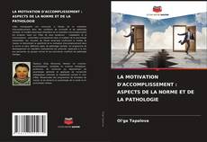 Capa do livro de LA MOTIVATION D'ACCOMPLISSEMENT : ASPECTS DE LA NORME ET DE LA PATHOLOGIE 