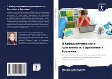 Bookcover of O Киберзапугивание и преступность в Аргентине и Бразилии