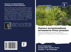 Couverture de Оценка антимикробной активности Pinus pinaster