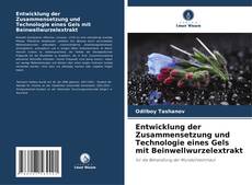 Обложка Entwicklung der Zusammensetzung und Technologie eines Gels mit Beinwellwurzelextrakt